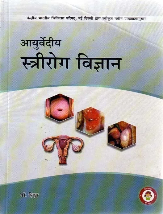Ayurvediya Strirog Vigyan (Ayurvedic Gynaecology)