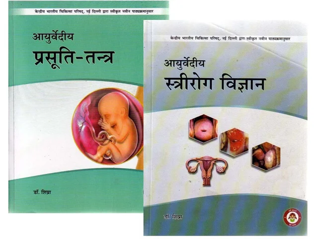 Prasooti Tantra + Stree Rog Set of 2 books For BAMS 3rd Year
