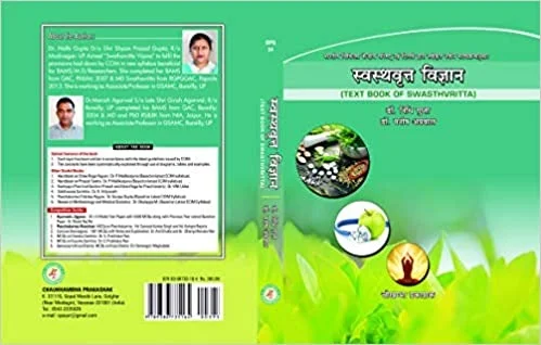 SWASTHVRITTA VIGYAN (TEXT BOOK OF SWASTHVRITTA) - by DR. NIDHI GUPTA (Author), DR. MANISH AGARWAL (Author)