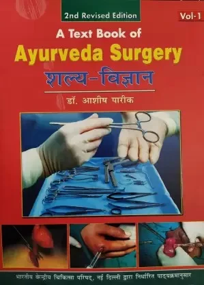 Ayurveda Surgery Shalya Vigyan (Ayurvedic Surgery Book Volume 1)