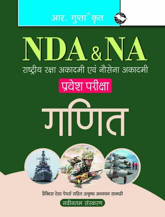 NDA Mathematics: 32nd Edition GANIT - by RPH Editorial Board (Author), Ramesh Publishing House (Publisher)