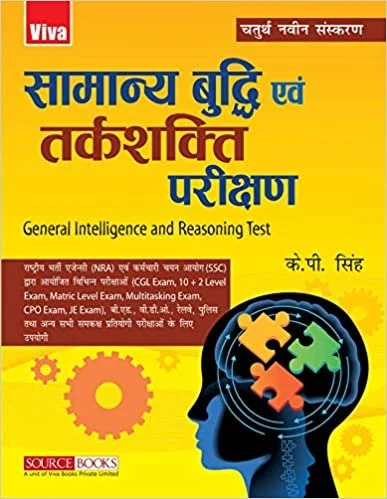 General Intelligence and Reasoning Test, Revised 4/e - by K. P. Singh (Author)