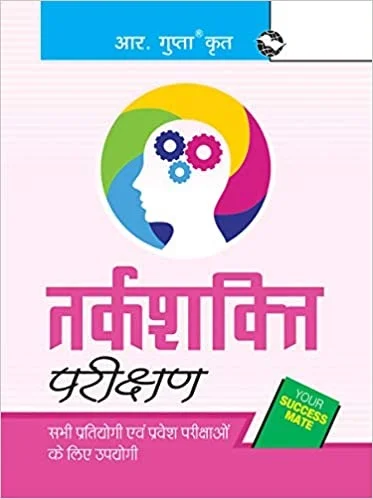 Tarkshakti Parikshan (Test of Reasoning) - by RPH Editorial Board  (Author)