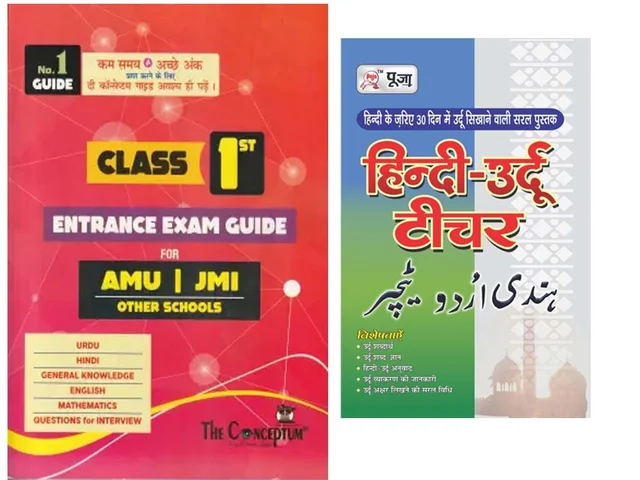 The Conceptum Ist Class Entrance Book +  Hindi Urdu Teacher for AMU CLASS first - bookrocket India one of the  largest Book store
