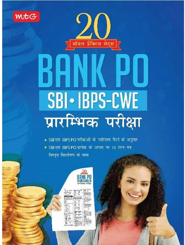 20 Model Practice Sets Bank Clerk SBI/IBPS CWE - JITESH VOHRA ; SUNIL PALIA
