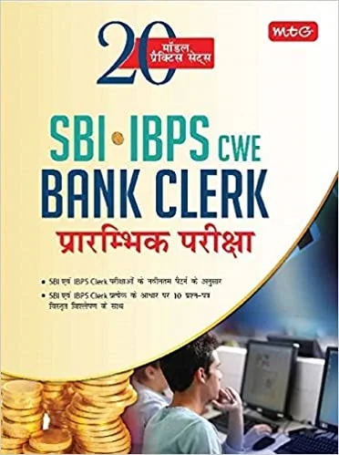 SSC MTS  20 PRACTICE SETS - JITESH VOHRA ; SUNIL PALIA