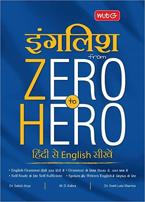 AMU XI- Science Diploma Engineering Entrance Examination Guide - SATISH ARYA ; M. D. KABRA ; Dr. SNEH LATA SHARMA
