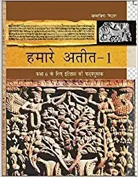 Humara Atit 1 Itihas Textbook for Social Studies for Class - 6 HISTORY HINDI MEDIUM CLASS 6TH - NCERT