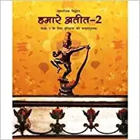 Hamara Atit 2 Itihas Textbook Social Science For Class - 7 - 761 -HISTORY CLASS 7TH HINDI EDITION Hindi - NCERT