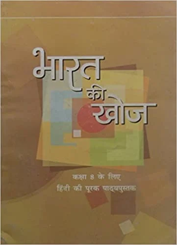 Bharat Ki Khoj - Supplementay Hindi For Class - 8 - 847 - NCERT