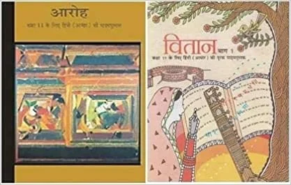 Ncert Books Vitan -1and Aroh For Class -11 (HINDI MEDIUM) - PITMAN Shorthand