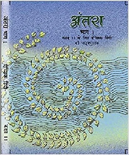 Antra Bhag - 1 Textbook of Hindi Elective for Class - 11 - 11069 (Hindi) - NCERT