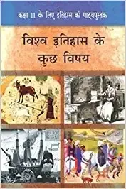 NCERT Vishva Itihas Ke Kuch Vishay -History (Hindi medium) for Class 11 ��������� latest edition as per NCERT/CBSE with binding - Ncert