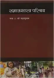 Samajshastra Parichaya - Textbook Sociology for Class - 11 - 11105 - Ncert