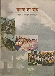 Samaj Ka Bodh - Textbook of Sociology for Class - 11 - 11107 - Ncert