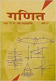 Rasayan Vigyan Bhag I For Class - 12 - 12087 - Ncert