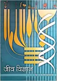 Rasayan Vigyan Bhag - 2 : Textbook Chemistry for Class - 12 - 12088 - ncert
