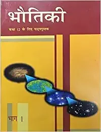 Bhautik I For Class - 12 - 12091 - Ncert