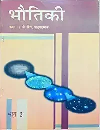 `Bhautik II For Class - 12 - 12092 - Ncert