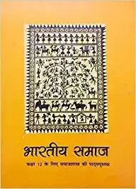 Business Studies Part 2 ��������� Class 12 - Ncert