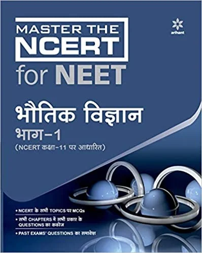 Master The NCERT for NEET Jeev Vigyan Part 2 - Arihant Exparts