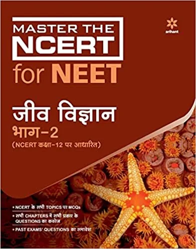Word Power Made Easy (By Norman Lewis) - Arihant Exparts, English