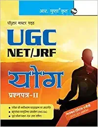 R Gupta Yoga NTA NET/ JRF Solved Paper with Paper 1+2 - R Gupta Expert Panel, Hindi Version
