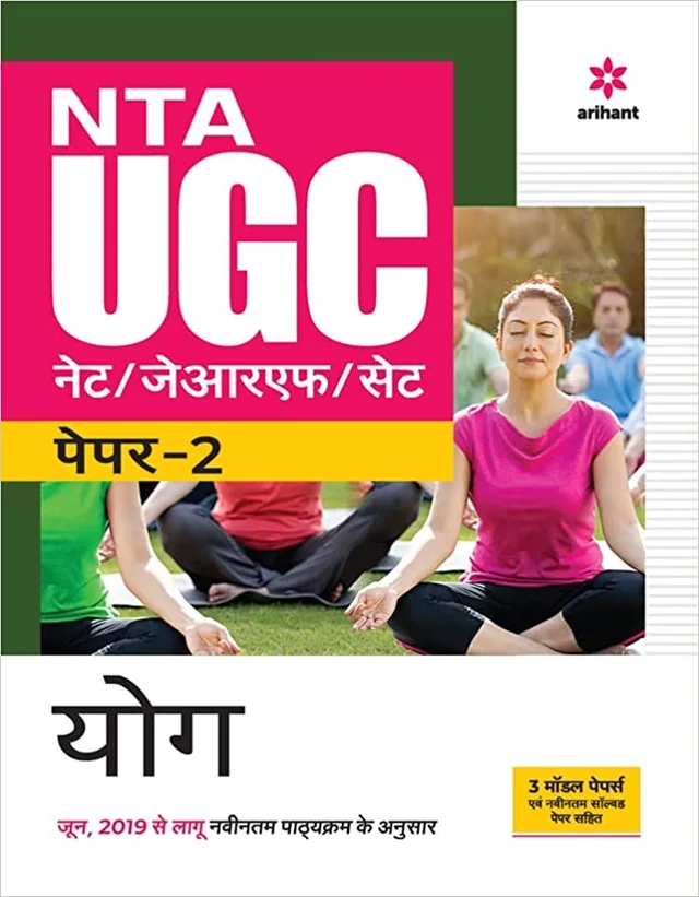 Arihant Yoga NTA NET/ JRF Preparation Guide with Paper 2 - Arihant Expert Panel, Hindi Version