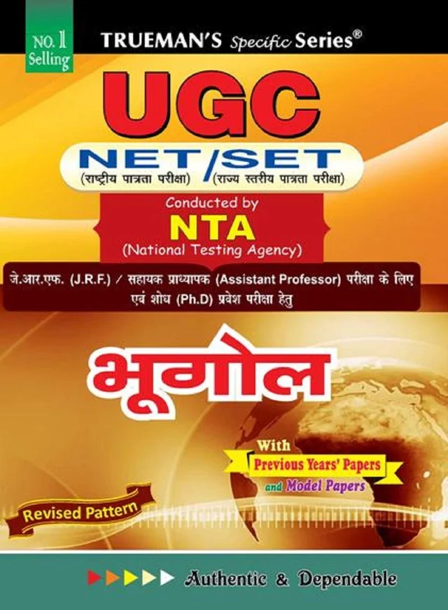 Truemans Geography Bhugol NTA NET Preparation Guide For Paper 2 - Truemans Publisher, Hindi Version