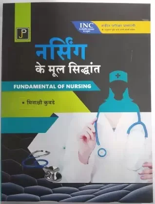 Fundamental of Nursing HINDI - MEENAKSHI KUBADE