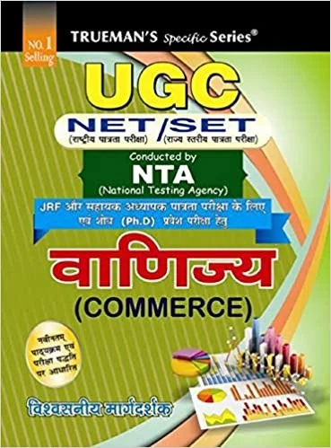 Truemans Commerce Varnijay NTA NET Preparation Guide For Paper 2 - Truemans Publisher, Hindi Version