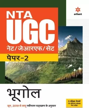 Arihant Geography Bhugol NTA NET/ JRF Solved Paper for Paper 2 - Arihant Expert Panel, Hindi Version
