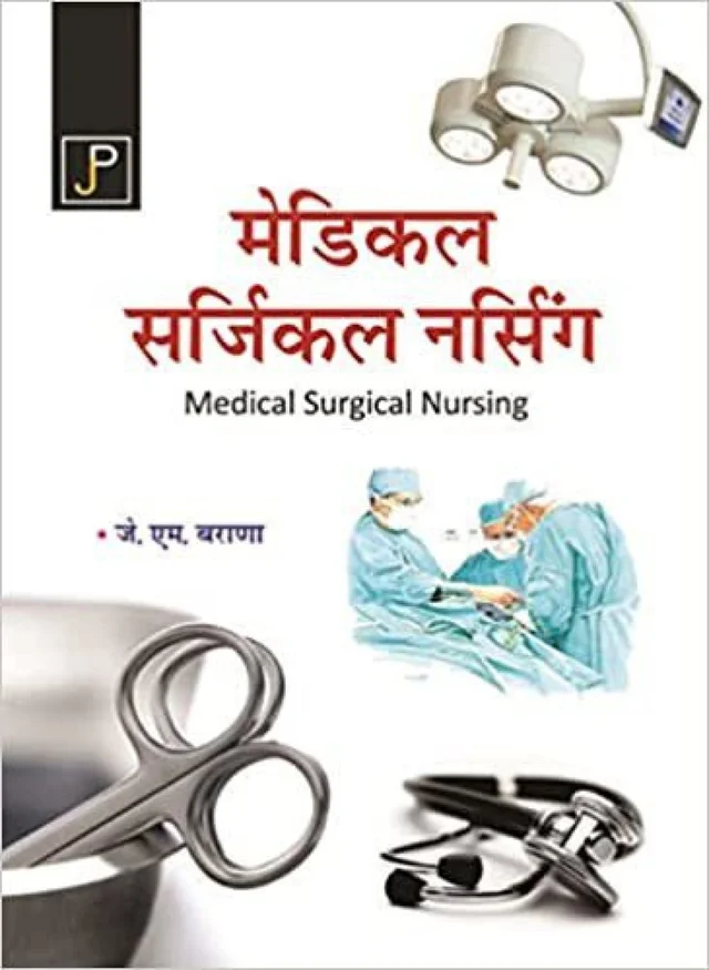 Medical Surgical Nursing HINDI - J. M. BARANA