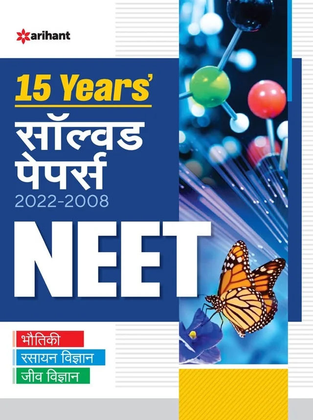 Arihant 15 Years Solved Paper for NEET Yearwise - Arihant Experts, Hindi Version