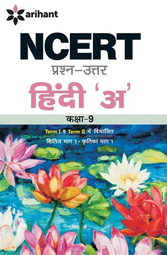 NCERT Solution Arihant Hindi A - 9 Class, Hindi