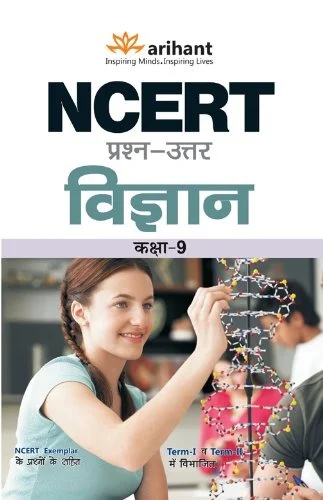 NCERT Solution Arihant Vigyan (Science) - 9 Class, Hindi