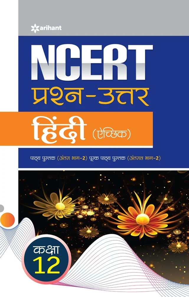 NCERT Solution Arihant HINDI ECHHIK - 12 Class, English