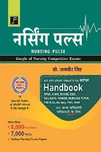 Nursing Pulse for Nursing Competitive Exams in Hindi - Pro. RAJVEER SINGH