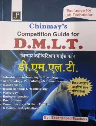 Chinmay's Competition Guide for D.M.L.T.  HINDI - Experienced Teacher's