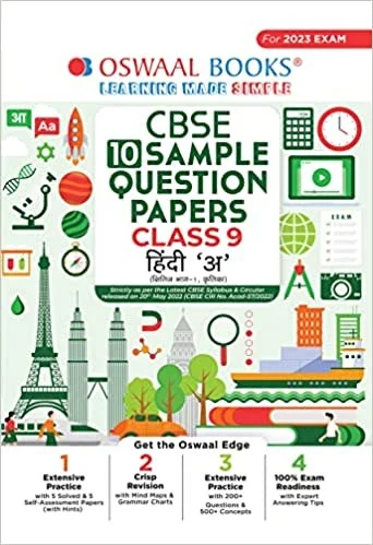 OSWAL Hindi A (shitij kratika) - 9 CBSE Sample Question Papers, English