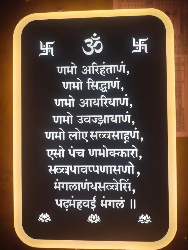 Inglow MJ-04 JAIN MANTRA - LED Wall Brackets - Warm White & White