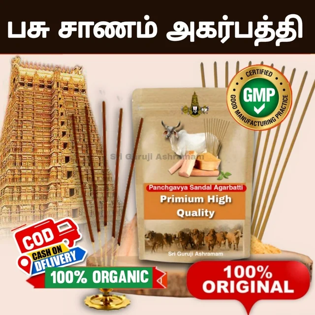 Cow Dung Sandal Agarbati - 10kg 🔴 Prepaid Only