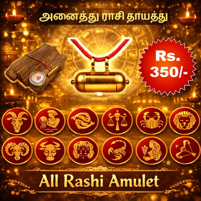 All Rashi Amulet