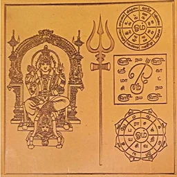 Karumariamman Yantra - 🔴 Prepaid Only