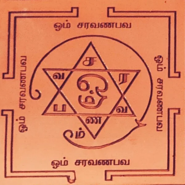 Saravana Bhava Yantra - 🔴 Prepaid Only