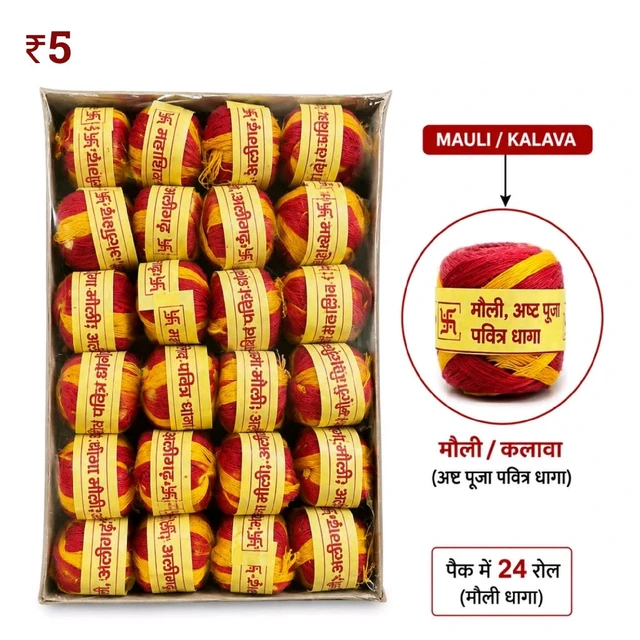 F29 L Kalaba ₹5 (24 Pcs)