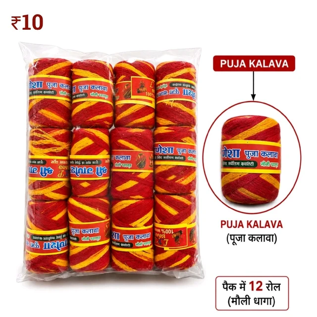 F30 L Kalaba ₹10 (12 Pcs)