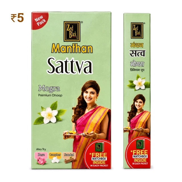 F81 ZB SV Dhoop धूप बत्ती ₹5 (12 Pcs)