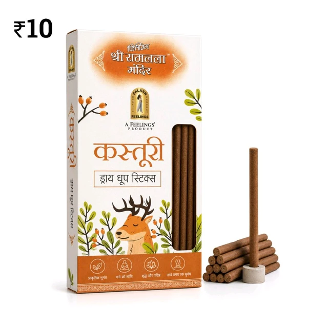 D32 FG Stick Dhoop ₹10 (12 Pcs)
