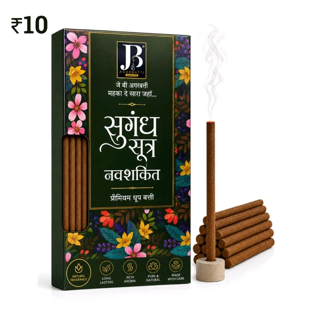 D22 JB Stick Dhoop ₹10 (12 Pcs)
